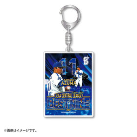 【1月中旬頃より順次お届け】ベストナイン2023/アクリルキーホルダー/#11:東克樹