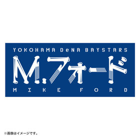 【希少！！】男闘呼組　新品未開封　バスタオル　2023年 交流戦SERIES 2023/フェイスタオル（4582618833783）|商品詳細