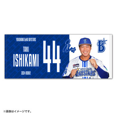 2024ROOKIE/フェイスタオル, #44:石上 泰輝, サイズ展開なし