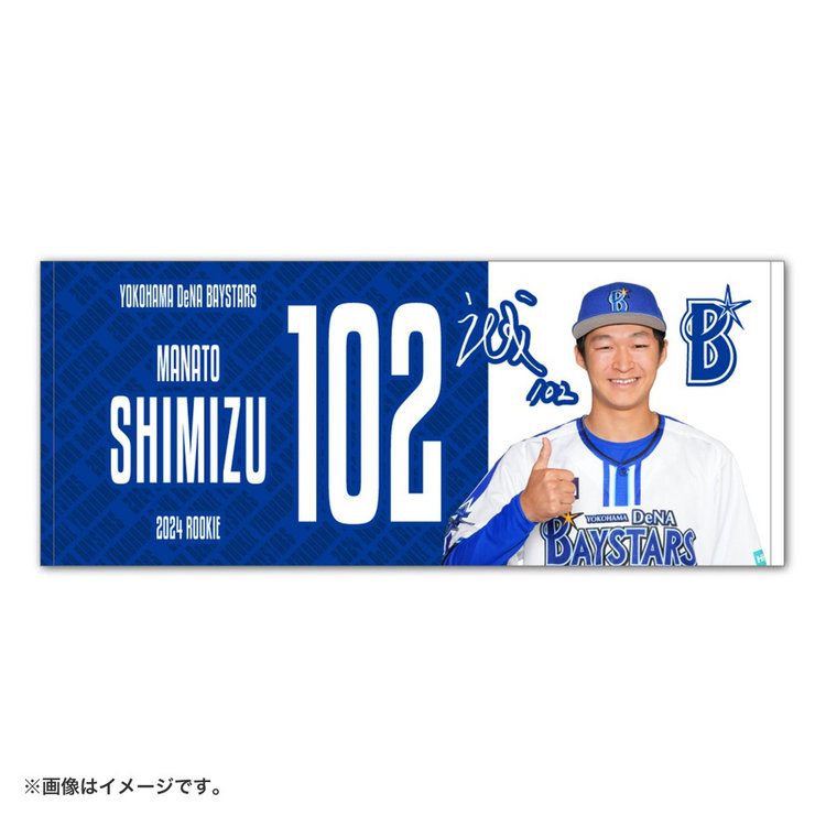 2024ROOKIE/フェイスタオル（4570199602652）|商品詳細|BAYSTORE ONLINE