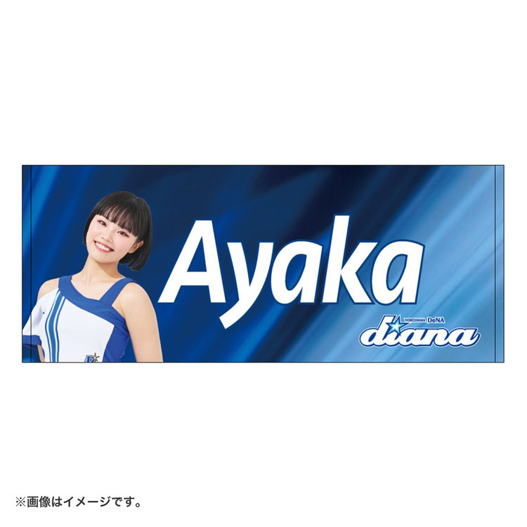 diana2024/フェイスタオル（4570199626160）|商品詳細|BAYSTORE ONLINE