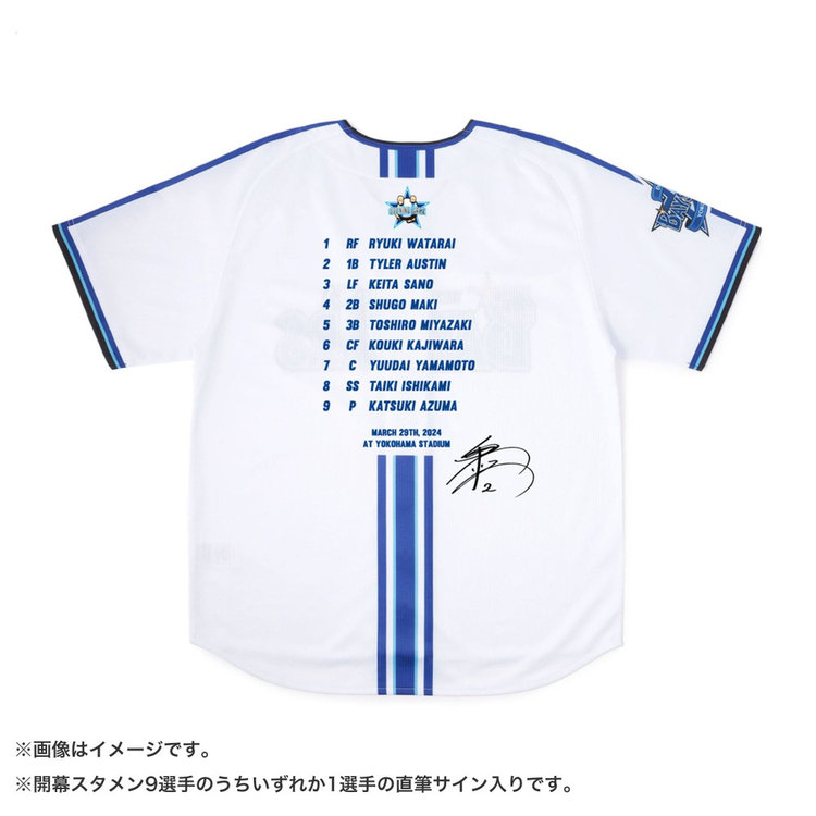 横浜ベイスターズ　三浦大輔　サイン入り　ユニフォーム　18野球に詳しくない為出品します