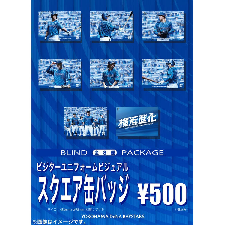 2024開幕ビジュアル/ブラインドスクエア缶バッジ（4570199625712