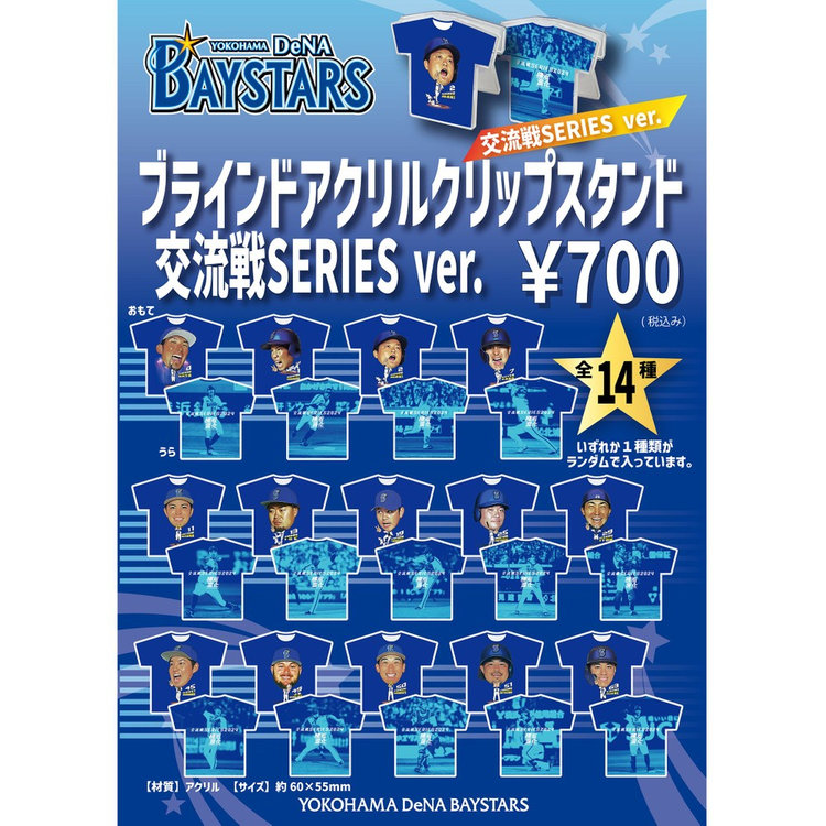 2024開幕ビジュアル/ブラインドインスタントフォトカード（4570199625781）|商品詳細|BAYSTORE ONLINE