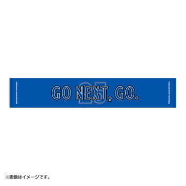 【50日間前後お届け】GO NEXT,GO/タオルマフラー/#25筒香嘉智