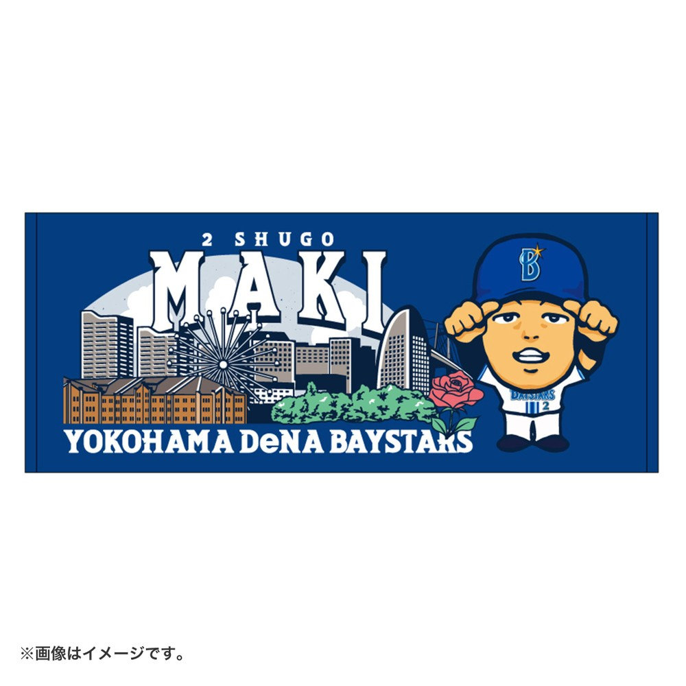 9月中旬頃より順次お届け】YOKOHAMA/選手イラスト/選手名タオル（4570199672389）|商品詳細|BAYSTORE ONLINE