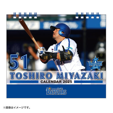 Amazon.co.jp: 2025横浜DeNAベイスターズオフィシャル卓上
