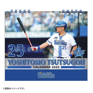 2025/横浜DeNAベイスターズオフィシャルカレンダー/卓上