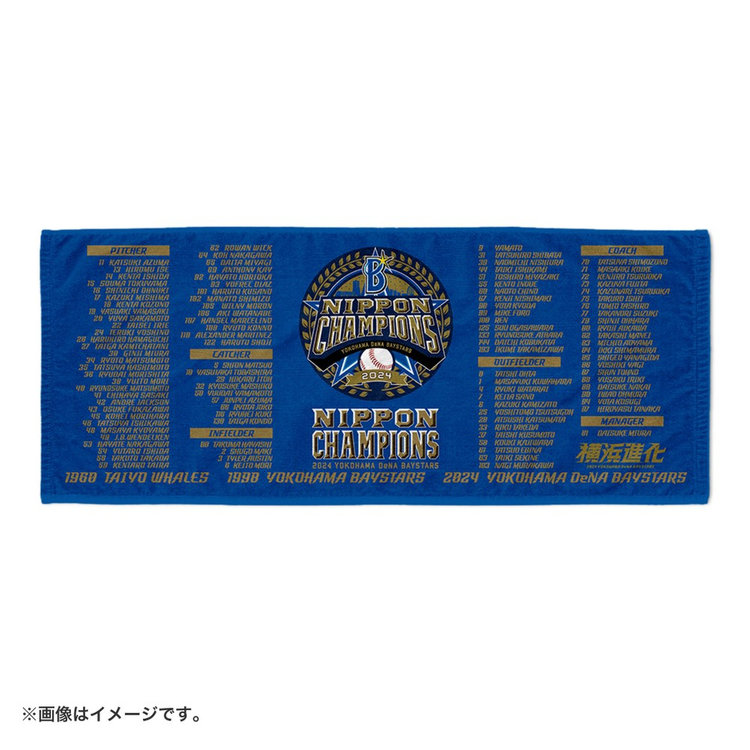 3月下旬頃より順次お届け】SMBC日本シリーズ2024 優勝記念グッズ/フェイスタオル（4570199728345）|商品詳細|BAYSTORE  ONLINE