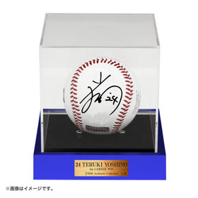 【12月中旬頃より順次お届け】#24吉野選手/BBM/プロ初勝利記念/直筆サイン入りロゴボール