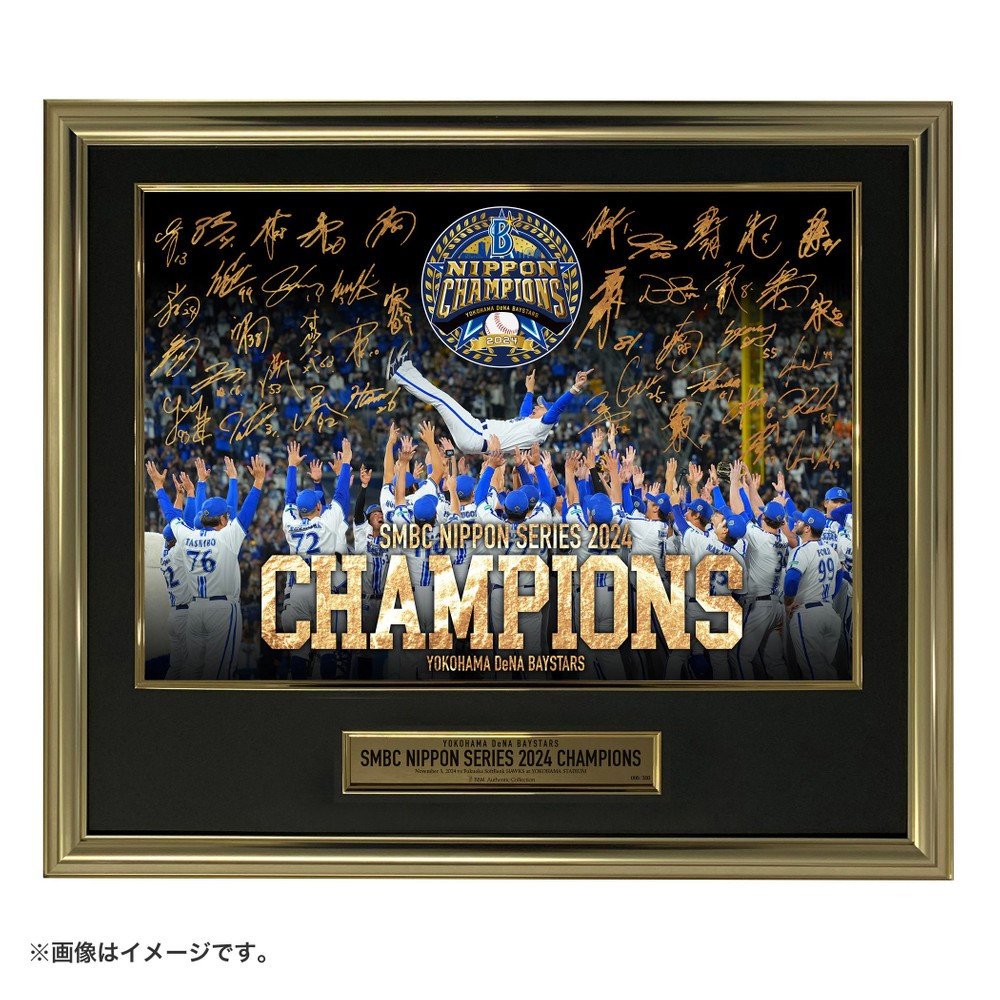 4月上旬頃より順次お届け】SMBC日本シリーズ2024 優勝記念/BBM/フォトパネル（4570199737019）|商品詳細|BAYSTORE  ONLINE