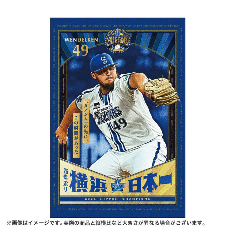 4月上旬頃より順次お届け】SMBC日本シリーズ2024 優勝記念/横浜日本一選手ビジュアルB2ポスター（4570199737118）|商品詳細|BAYSTORE  ONLINE