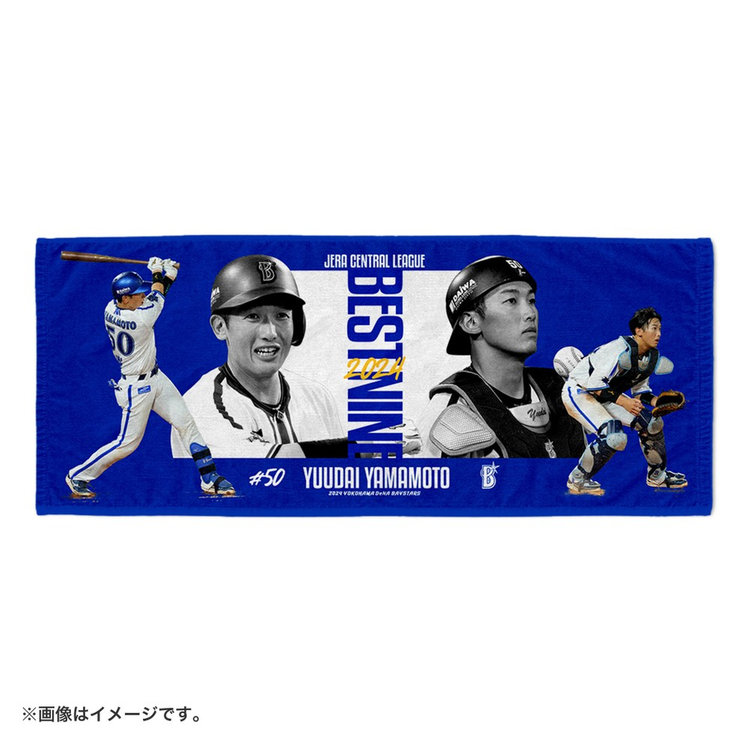 【50日間前後お届け】ベストナイン2024/フェイスタオル/#50:山本祐大（4570199741153）|商品詳細|BAYSTORE ONLINE