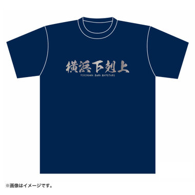 SMBC日本シリーズ2024 優勝記念/横浜下剋上/Tシャツ