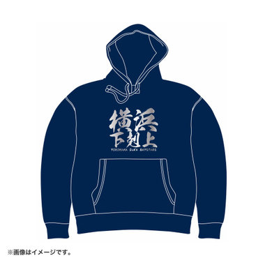 SMBC日本シリーズ2024 優勝記念/横浜下剋上/プルオーバーパーカー