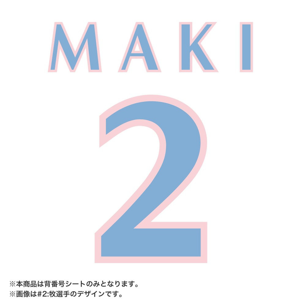 なななYOKOHAMA BAYSTARS ユニXL 新品未使用 YOKOHAMA GIRLS☆FESTIVAL 2025/背番号シート/パステル（4570199749944