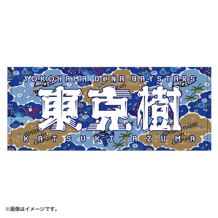 80日間前後お届け】ハイクオリティーレプリカユニフォーム
