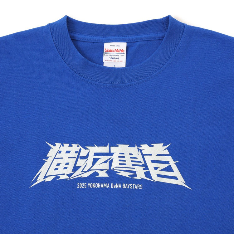 【希少】B-PARTY 2025 限定Tシャツ　横浜ベイスターズ　XL Amazon.co.jp: 横浜DeNAベイスターズ 2023交流戦 横浜頂戦T