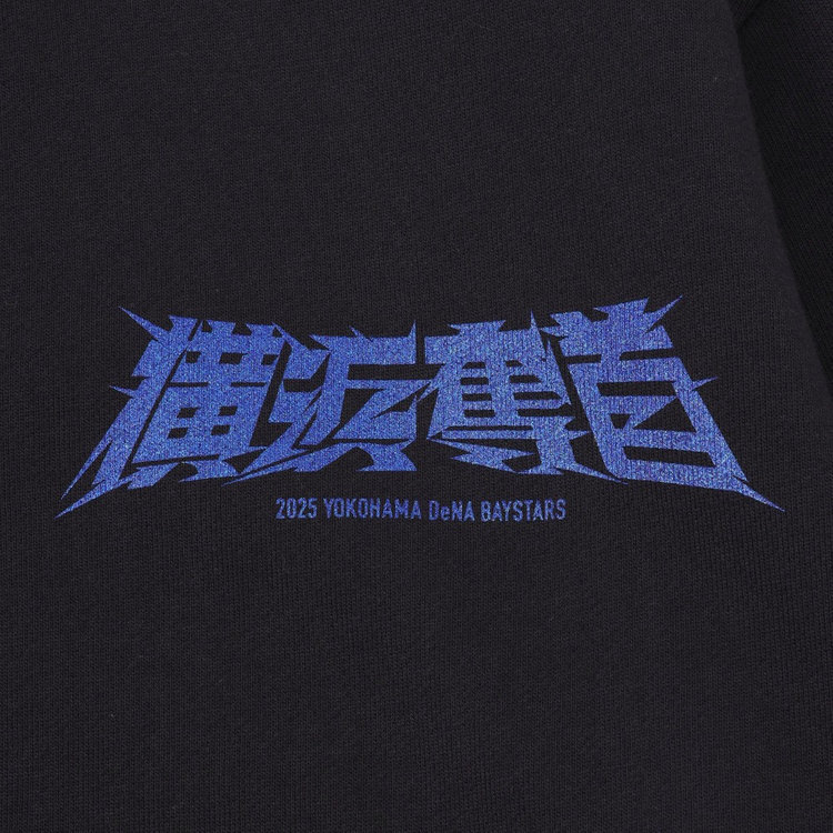 2025シーズンスローガン/横浜奪首/ジップスタンドジャケット 2025シーズンスローガン/横浜奪首/ジップスタンドジャケット