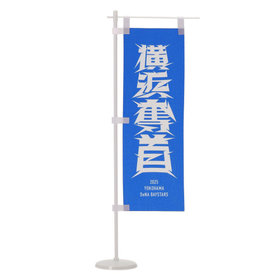 サインボールケース(フタ付)（ydb14708）|商品詳細|BAYSTORE ONLINE