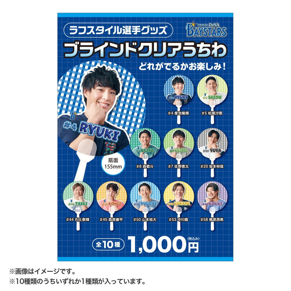 PENTAGON フイ ファンコン グッズ うちわ アクスタ クリア