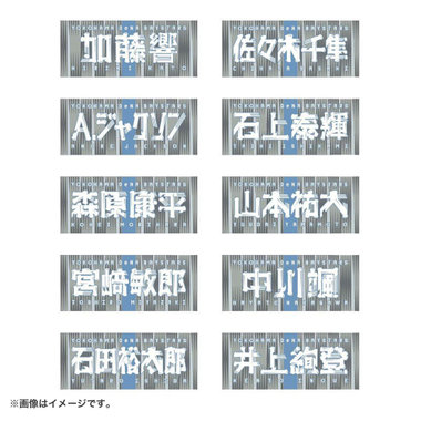 交流戦2025/選手名タオル/VISITOR（4570199859179）|商品詳細|BAYSTORE