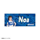 diana2025/フェイスタオル