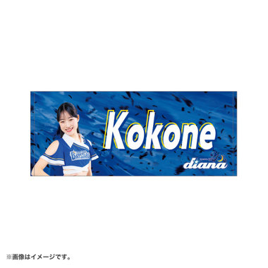 ベイスターズ　ディアーナ　Chiaki 応援タオル 円形 ベイスターズ ディアーナ Chiaki 応援タオル 円形 ベイスターズ