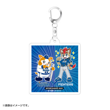 横浜DeNAベイスターズ×北海道日本ハムファイターズ/アクリルキーホルダー/DB.スターマン＆フレップ