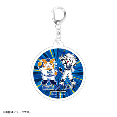 横浜DeNAベイスターズ×埼玉西武ライオンズ/アクリルキーホルダー/DB.スターマン＆レオ