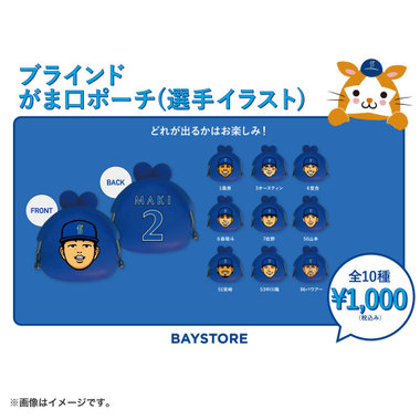 ブラインドがま口ポーチ