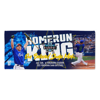 【9月末頃より順次お届け】2025ホームランダービー優勝記念/#2/フェイスタオル