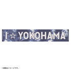 YOKOHAMA STAR☆NIGHT 2025 /I☆YOKOHAMAジャガードタオルマフラー/藍染