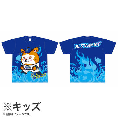 青炎シリーズ/Tシャツ/DB.スターマン/KIDS/130cm