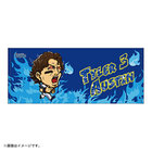 青炎シリーズ/フェイスタオル