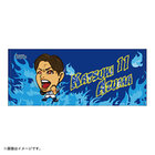 青炎シリーズ/フェイスタオル