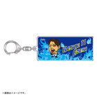 青炎シリーズ/アクリルキーホルダー