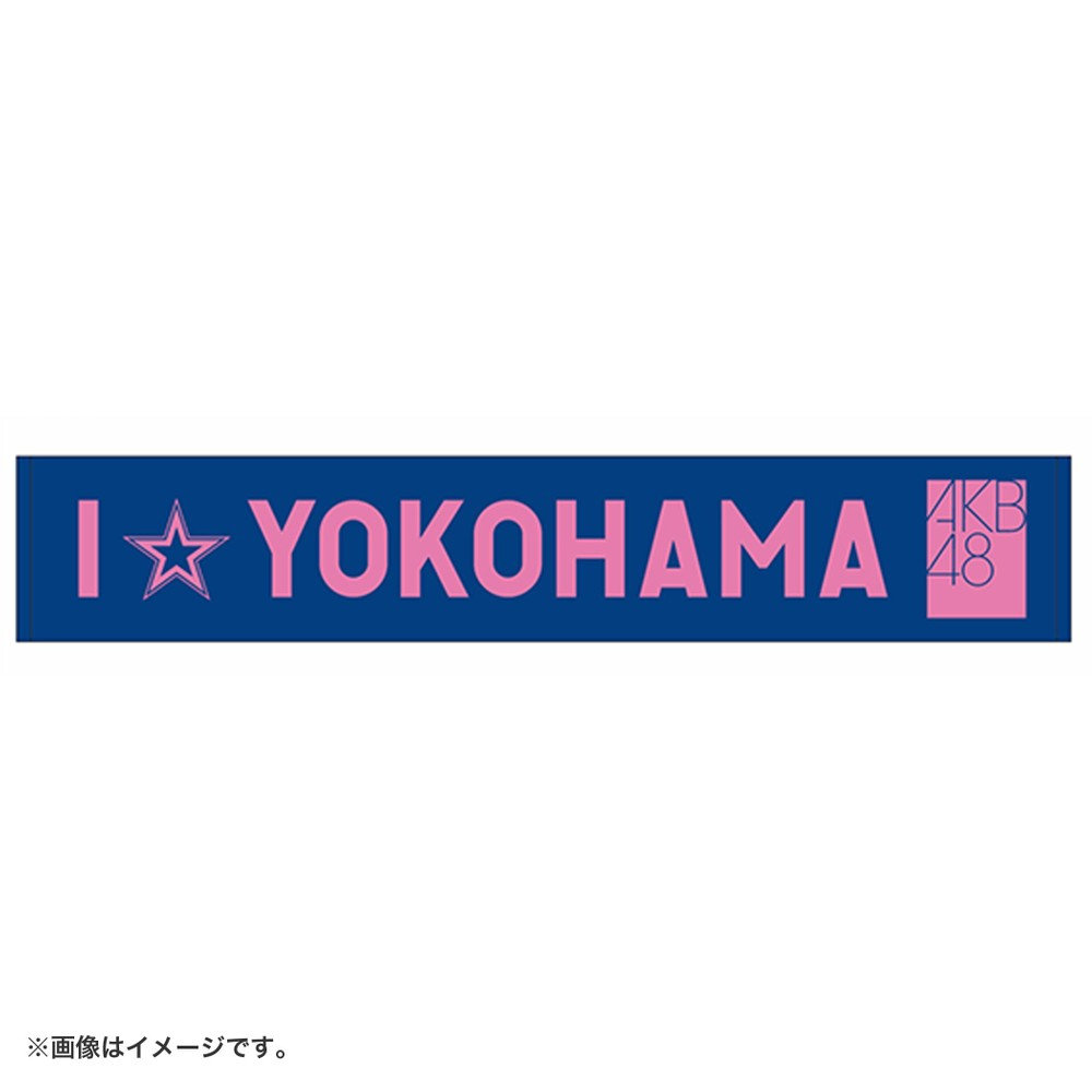 ベイスターズKanagawaユニフォーム宮﨑選手 タオルマフラーセット