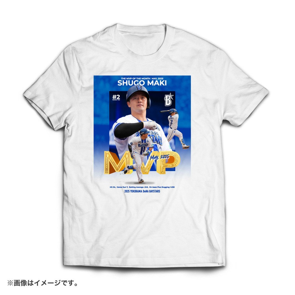 非売品】横浜DeNAベイスターズ 牧秀悟選手 2023年 交流戦 T