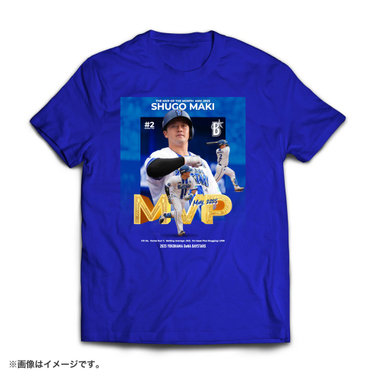 8月中旬頃より順次お届け】#2:牧選手/大樹生命月間MVP賞5月度
