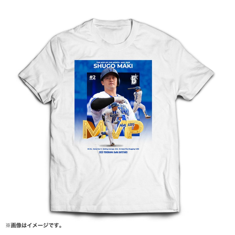 横浜DeNAベイスターズ ブルーメイツ限定ユニフォーム 牧選手
