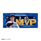 8月中旬頃より順次お届け】#2:牧選手/大樹生命月間MVP賞5月度