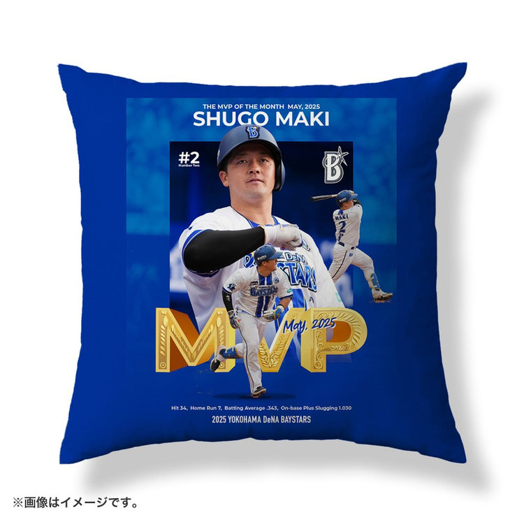 横浜DeNAベイスターズ ブルーメイツ限定ユニフォーム 牧選手