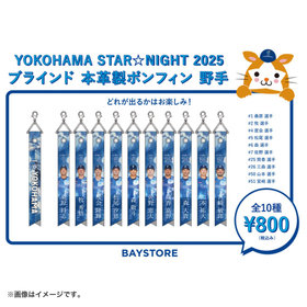 キッズSTAR☆NIGHT 2025/パウ・パトロール/アクリルキーホルダー