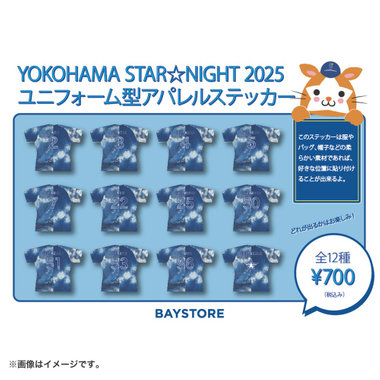 DeNA ベイスターズ　牧秀悟　オースティン　青炎　中川颯　Tシャツ　4枚セット trim_fce_item685e1a44c25b0.jpg