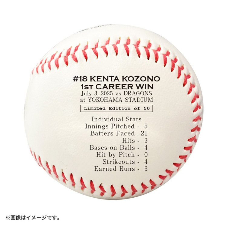 10月下旬頃より順次お届け】BBM/#18:小園健太選手/プロ初勝利
