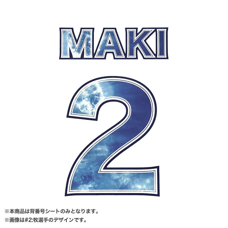 YOKOHAMA STAR☆NIGHT 2025/背番号シート（4573675983603）|商品