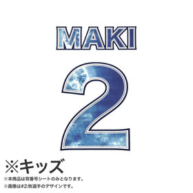 YOKOHAMA STAR☆NIGHT 2025/背番号シート/KIDS