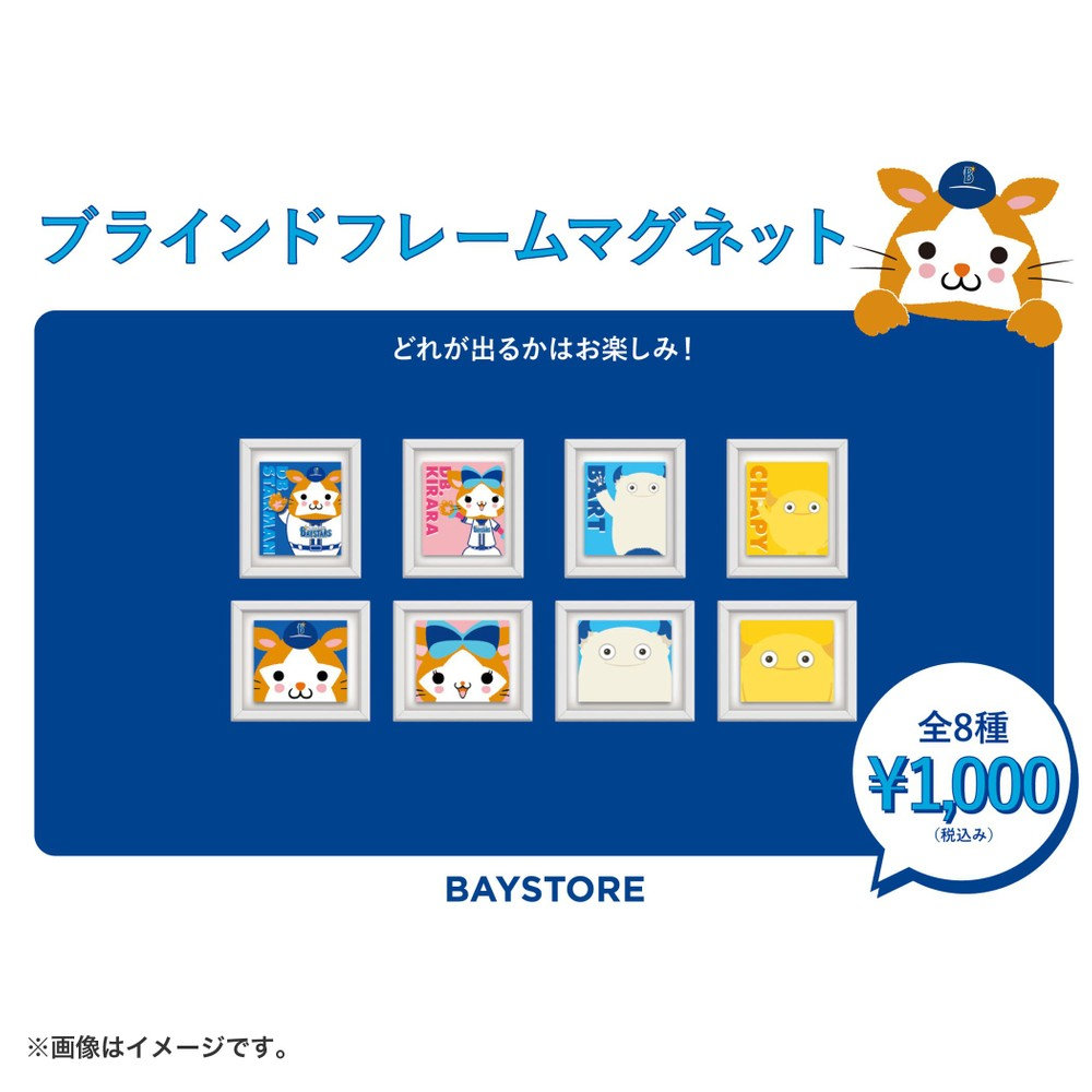 ブラインドフレームマグネット/DB.スターマン＆DB.キララ
