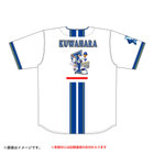 【10月中旬頃より順次お届け】#1:桑原選手/1000本安打達成記念/ハイクオリティーレプリカユニフォーム/HOME